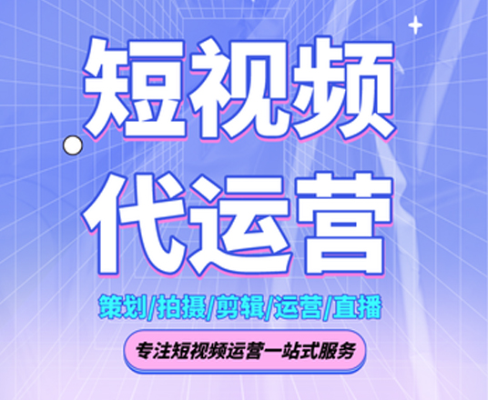 云南抖音代運(yùn)營(yíng)的優(yōu)勢(shì)及面臨的挑戰(zhàn)有哪些